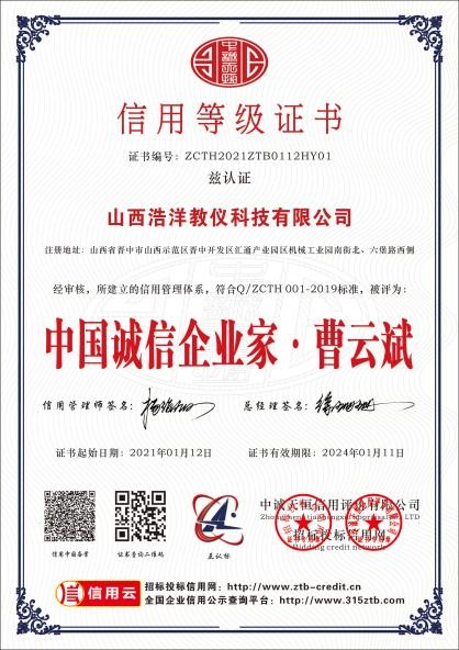 企业荣誉 3