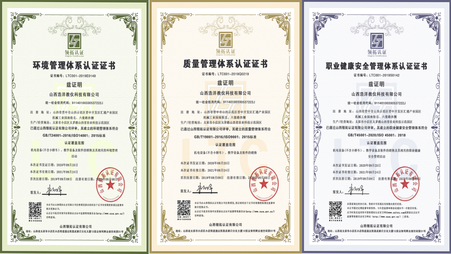 企业荣誉 11