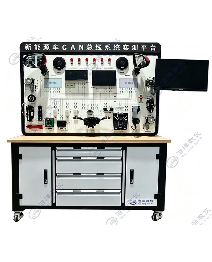 新能源车CAN总线系统实训平台